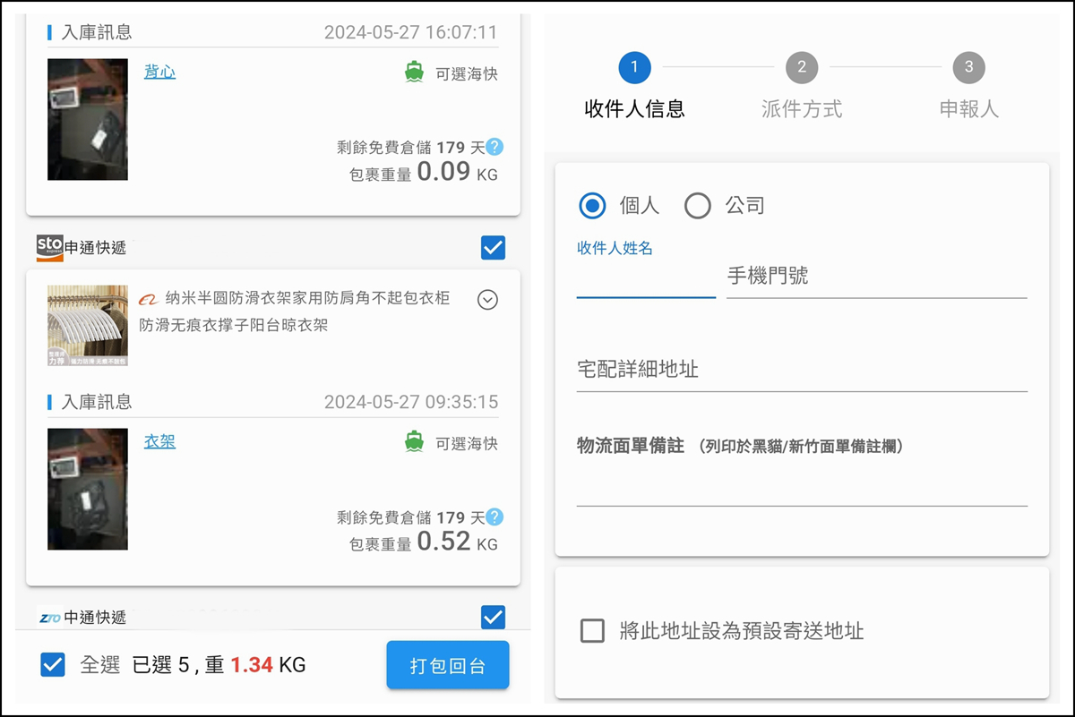 1688,阿里 巴巴,巧 巧 郎,淘 寶 集運,1688 批 貨,巧 巧 郎 集運,集運 推薦,1688 代 付,1688 阿里 巴巴,巧 巧 郎 運費,巧 巧 郎 教學,台 幣 換 人民幣,阿里 巴巴 購物,巧巧郎 1688 代採購,匯率4.5