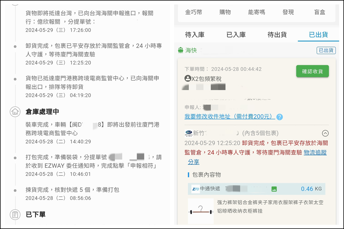 1688,阿里 巴巴,巧 巧 郎,淘 寶 集運,1688 批 貨,巧 巧 郎 集運,集運 推薦,1688 代 付,1688 阿里 巴巴,巧 巧 郎 運費,巧 巧 郎 教學,台 幣 換 人民幣,阿里 巴巴 購物,巧巧郎 1688 代採購,匯率4.5