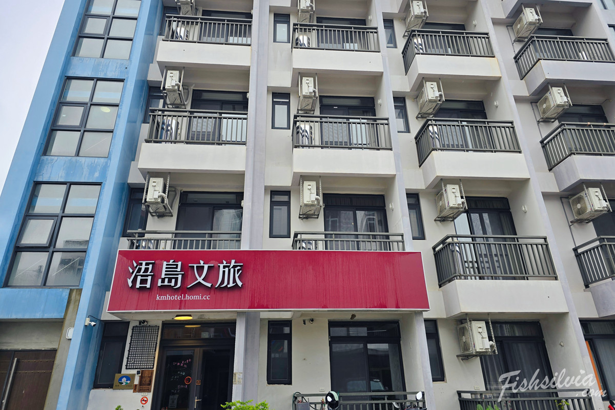 金門 旅遊,金門 住宿,金門 住宿 推薦,浯 島 文 旅,金門 旅館,浯 島 文 旅 wd hotel,金門 推薦 住宿,浯 島 文 旅 評價,金門 三 日 遊,金 湖 鎮 住宿