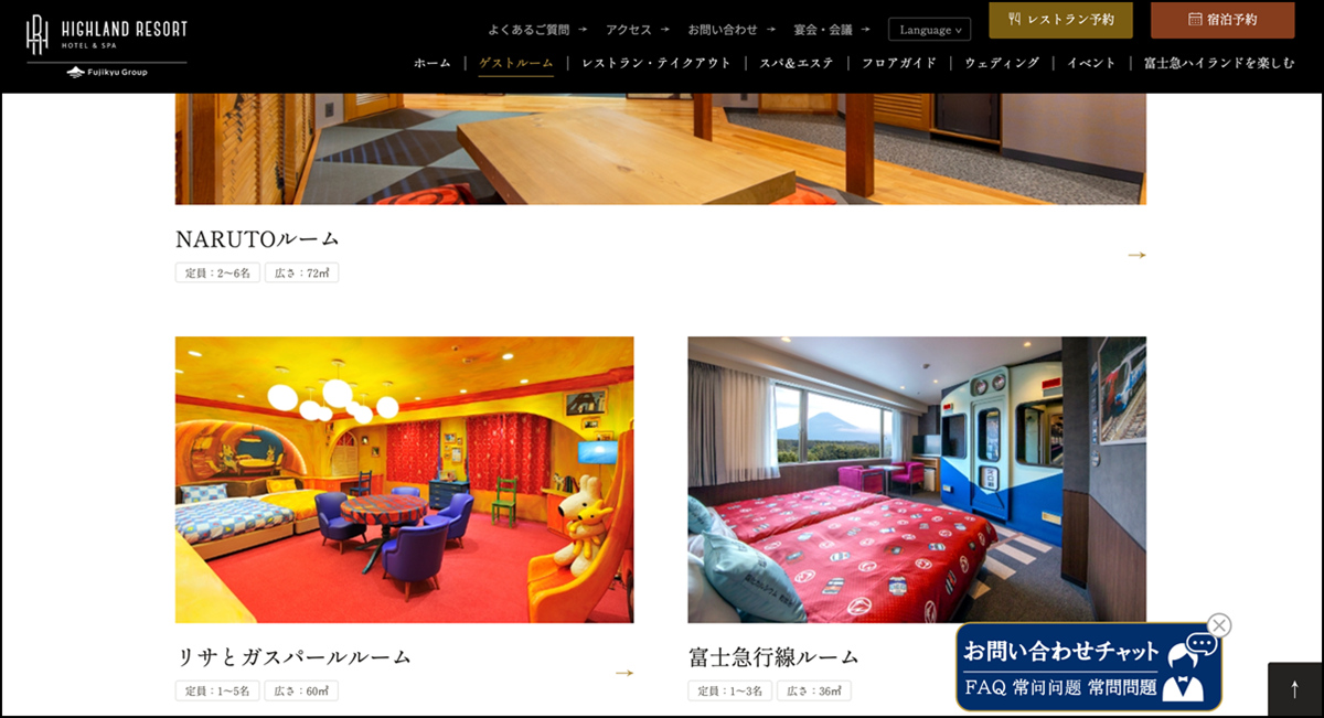 富士急樂園飯店富士急行主題房