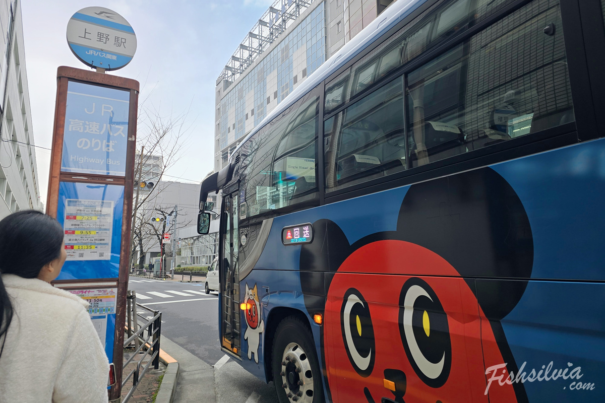 富士急樂園飯店交通巴士