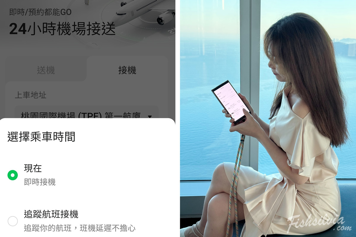 LINE GO 叫車畫面顯示一口價透明消費拒絕現場加價