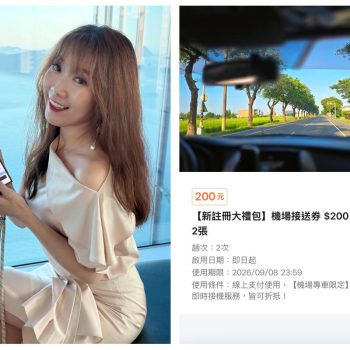 綁定高回饋信用卡享 LINE GO 機場接送與租車獨家折抵