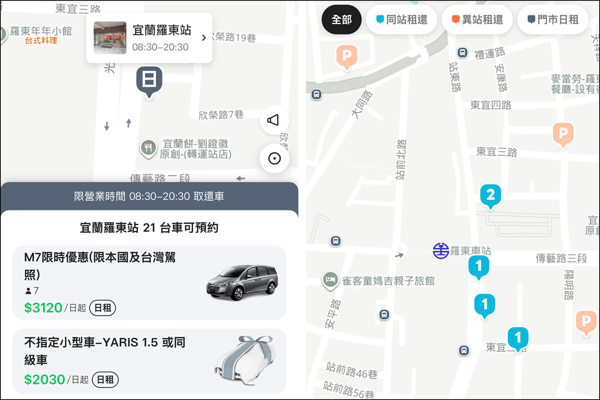 LINE GO共享汽車地圖尋找附近可用的小轎車位置教學
