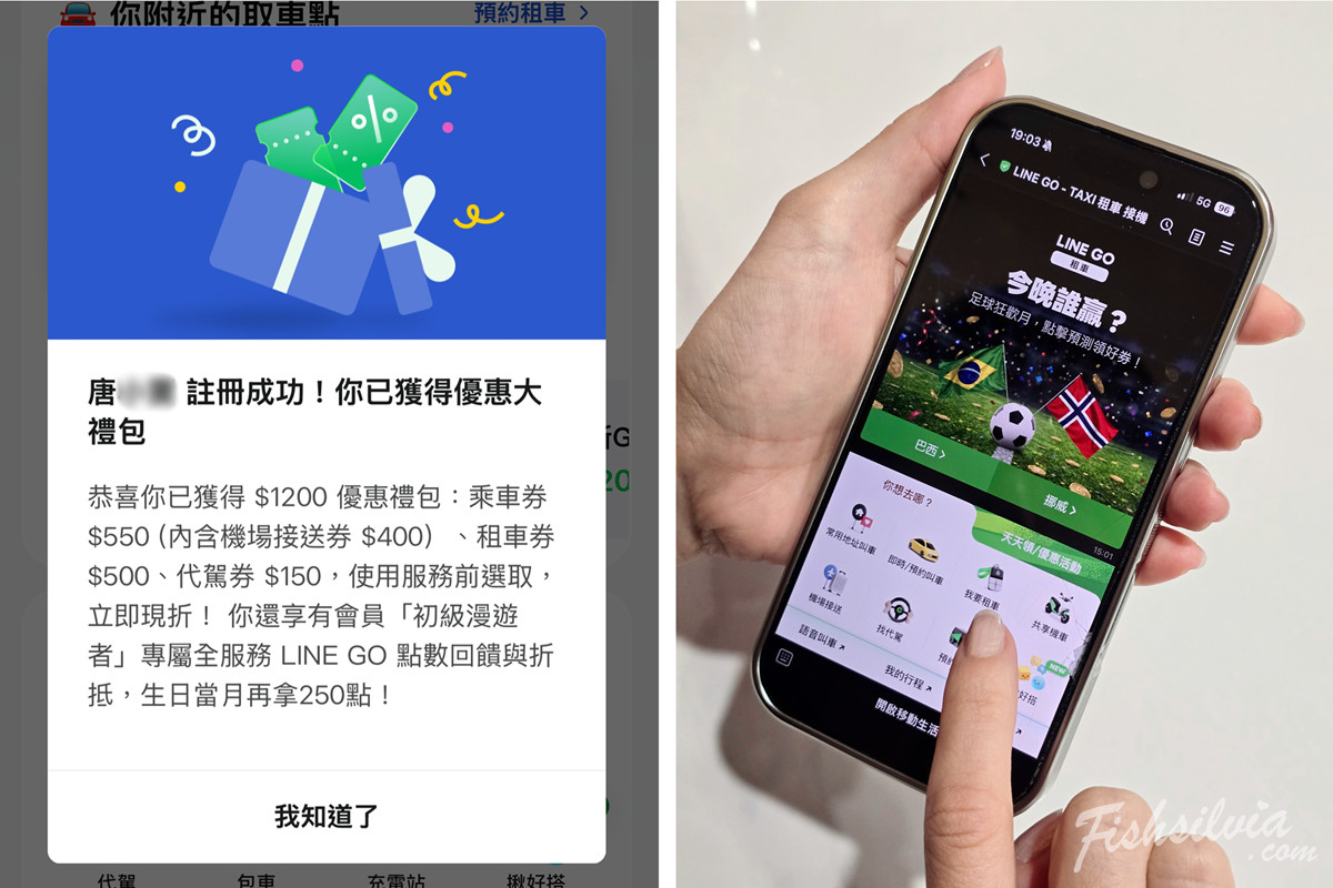 打開 LINE GO租車功能免下載其他 App 即可隨選隨開
